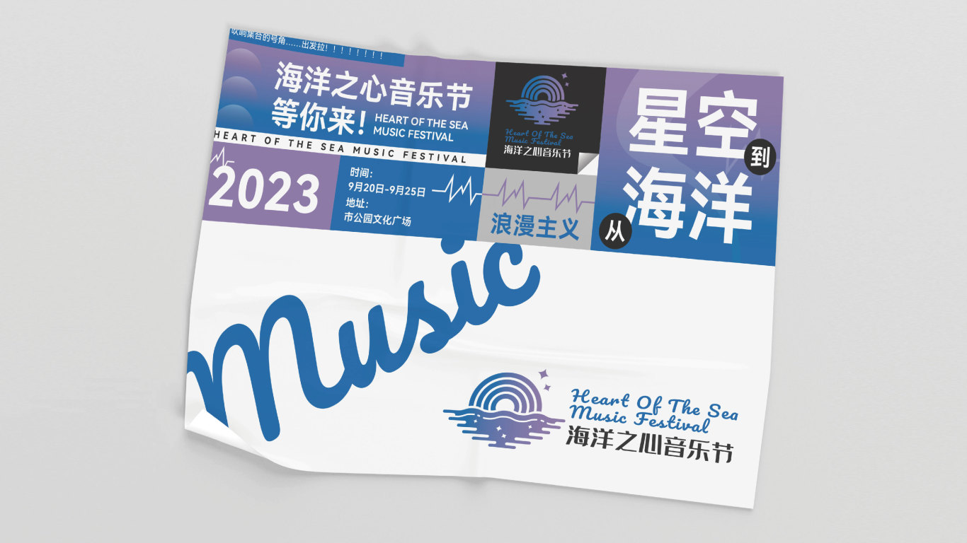 音樂節-娛樂類logo設計中標圖9
