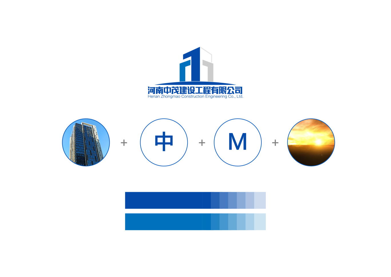 中茂建筑公司标志设计图1