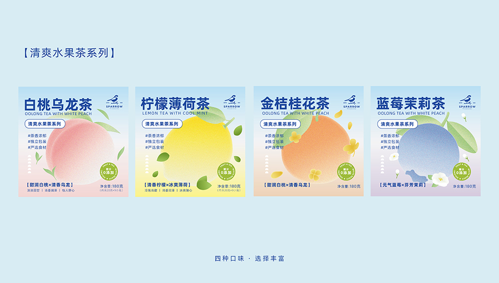 小清新花果茶包裝設計丨茶包裝設計丨水果茶包裝設計圖9