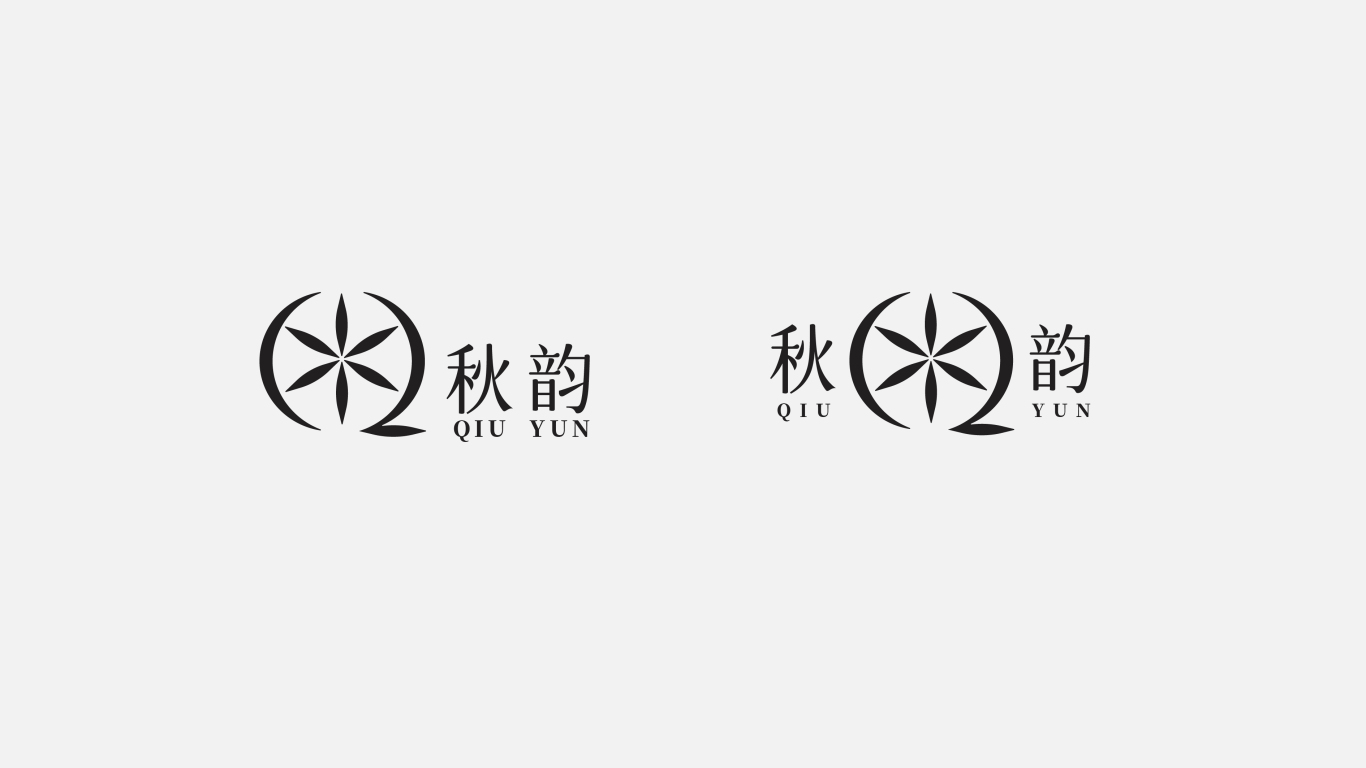 服裝logo設計（秋韻）圖5