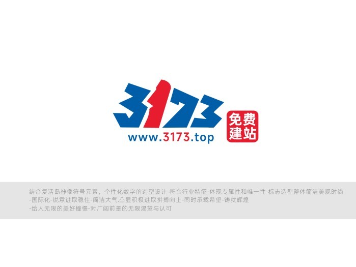 3173建站平台logo设计提案图0
