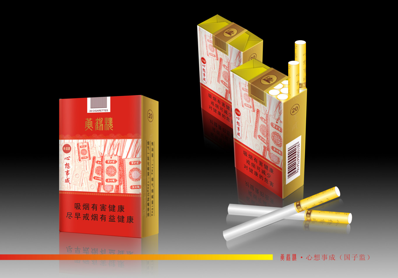 黃鶴樓香煙  煙盒包裝設計圖4