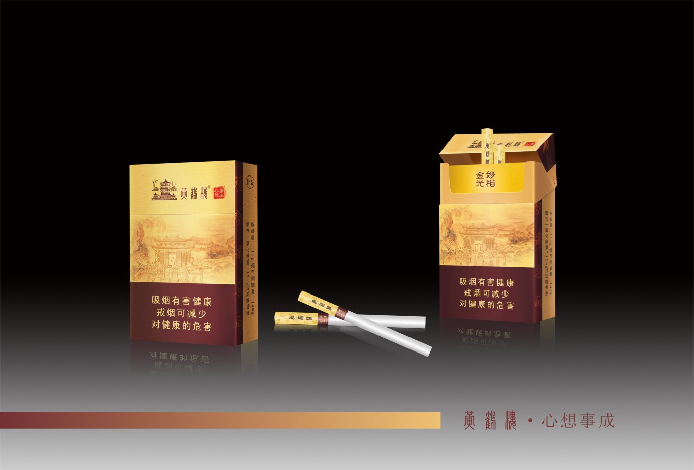 黄鹤楼香烟  烟盒包装设计图2