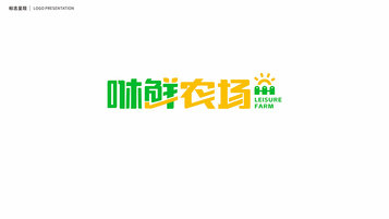 鮮果類logo設(shè)計