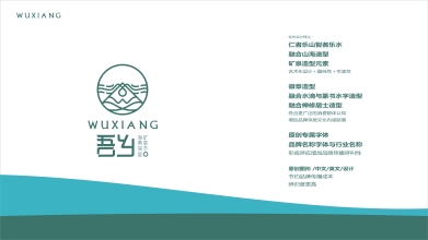 天然矿泉水类logo设计