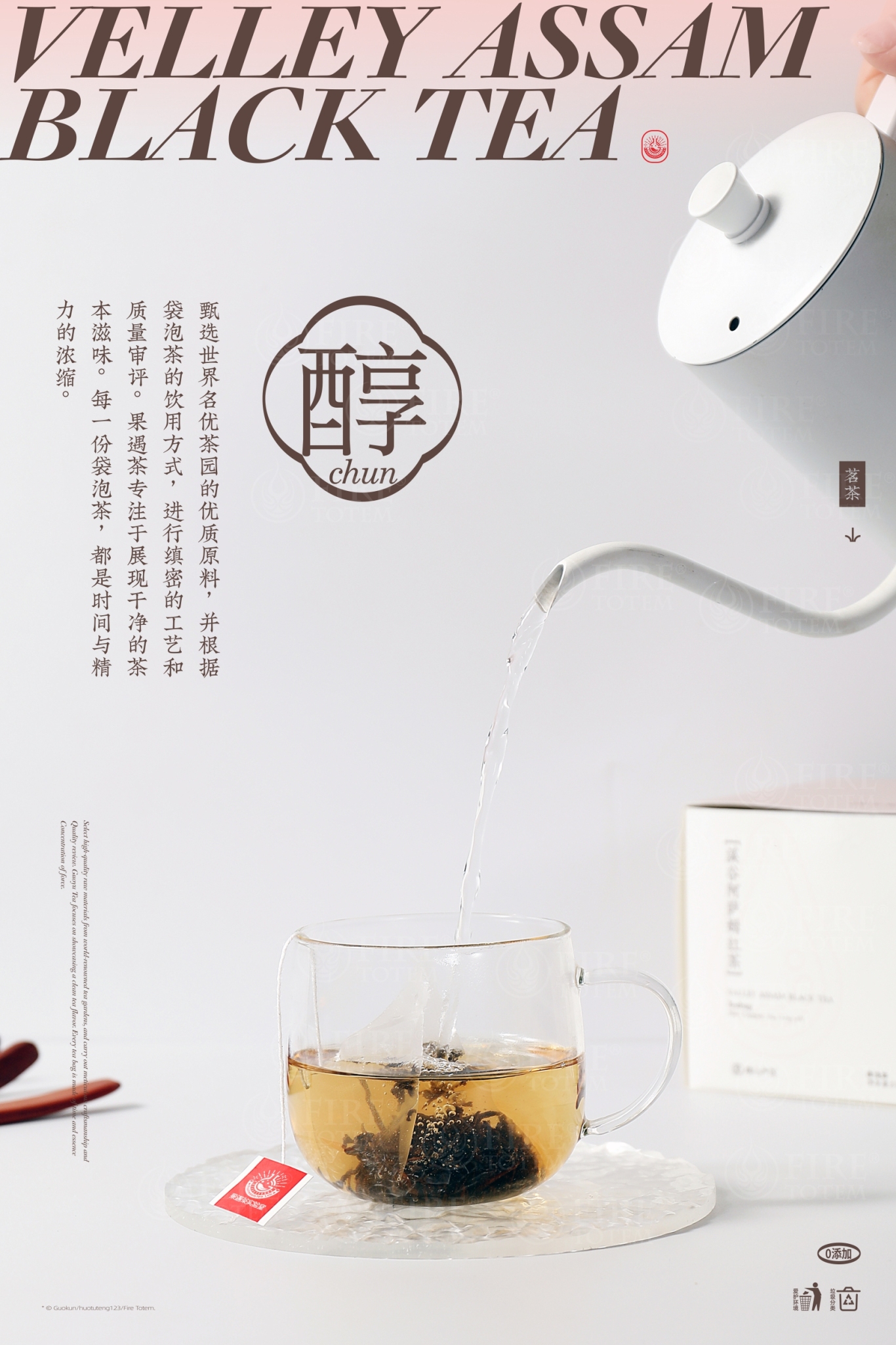 呈果(合肥)品牌 X 果遇茶2023袋泡茶系列包装设计图44
