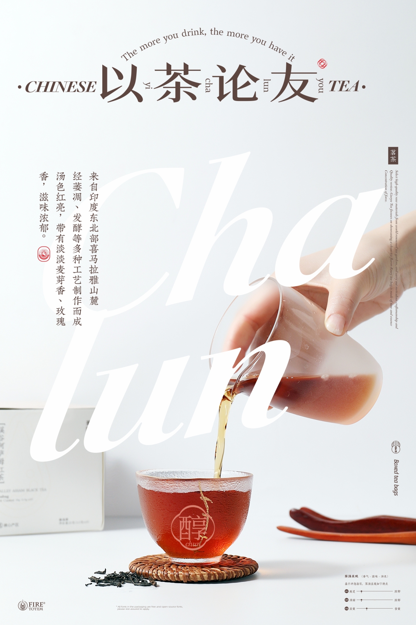 呈果(合肥)品牌 X 果遇茶2023袋泡茶系列包装设计图46