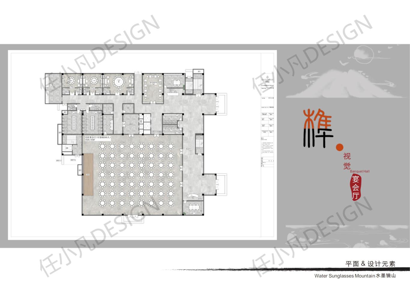 上高县水墨镜山酒店概念方案设计图26