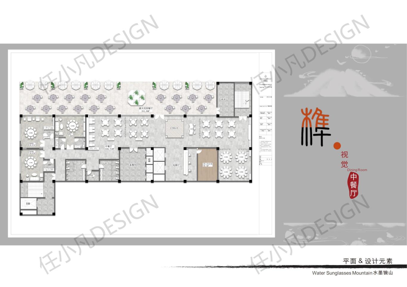 上高县水墨镜山酒店概念方案设计图23