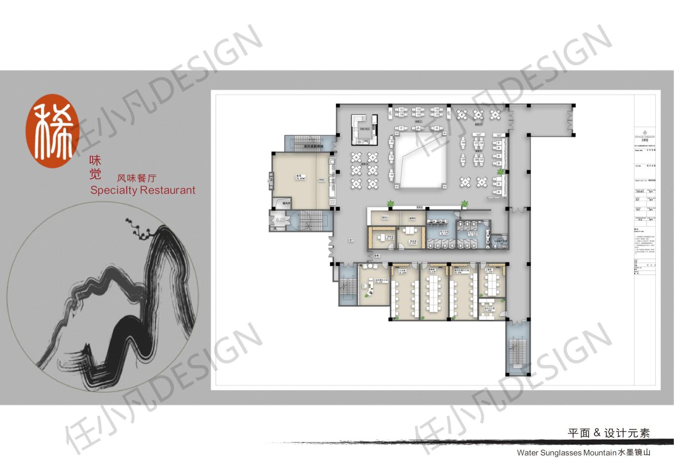 上高县水墨镜山酒店概念方案设计图35