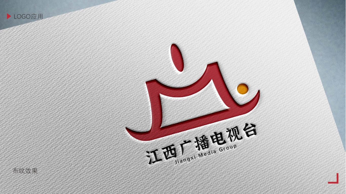 江西电视台logo图4