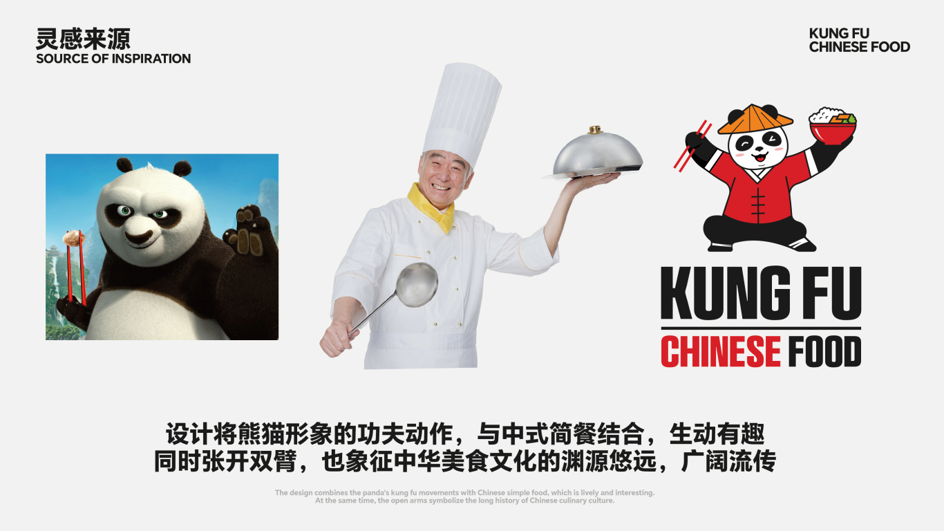 KUNG FU Chinese food丨海外简餐品牌设计图6