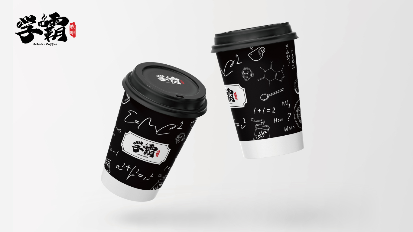 理性的结合丨学霸咖啡杯包装设计图10