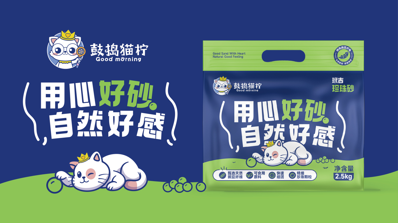 玳吉®天然珍珠猫砂系列包装设计图23
