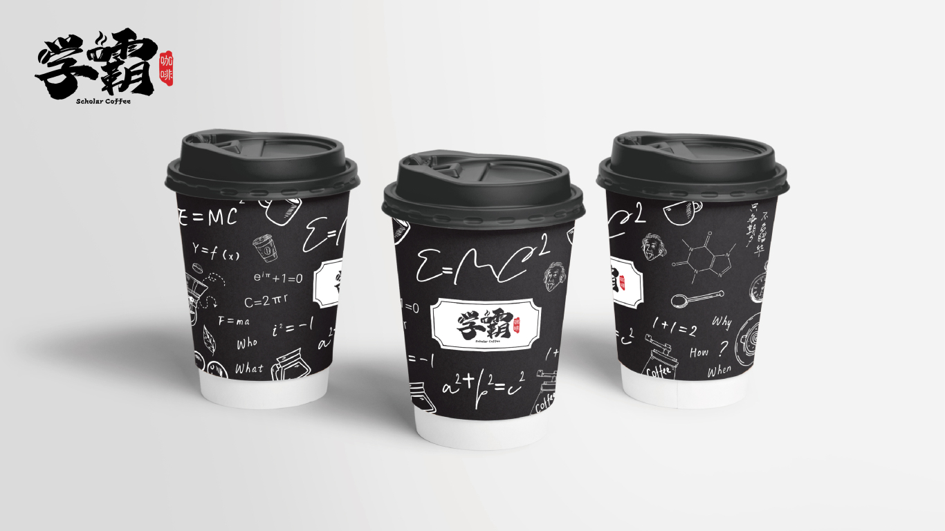 理性的结合丨学霸咖啡杯包装设计图8