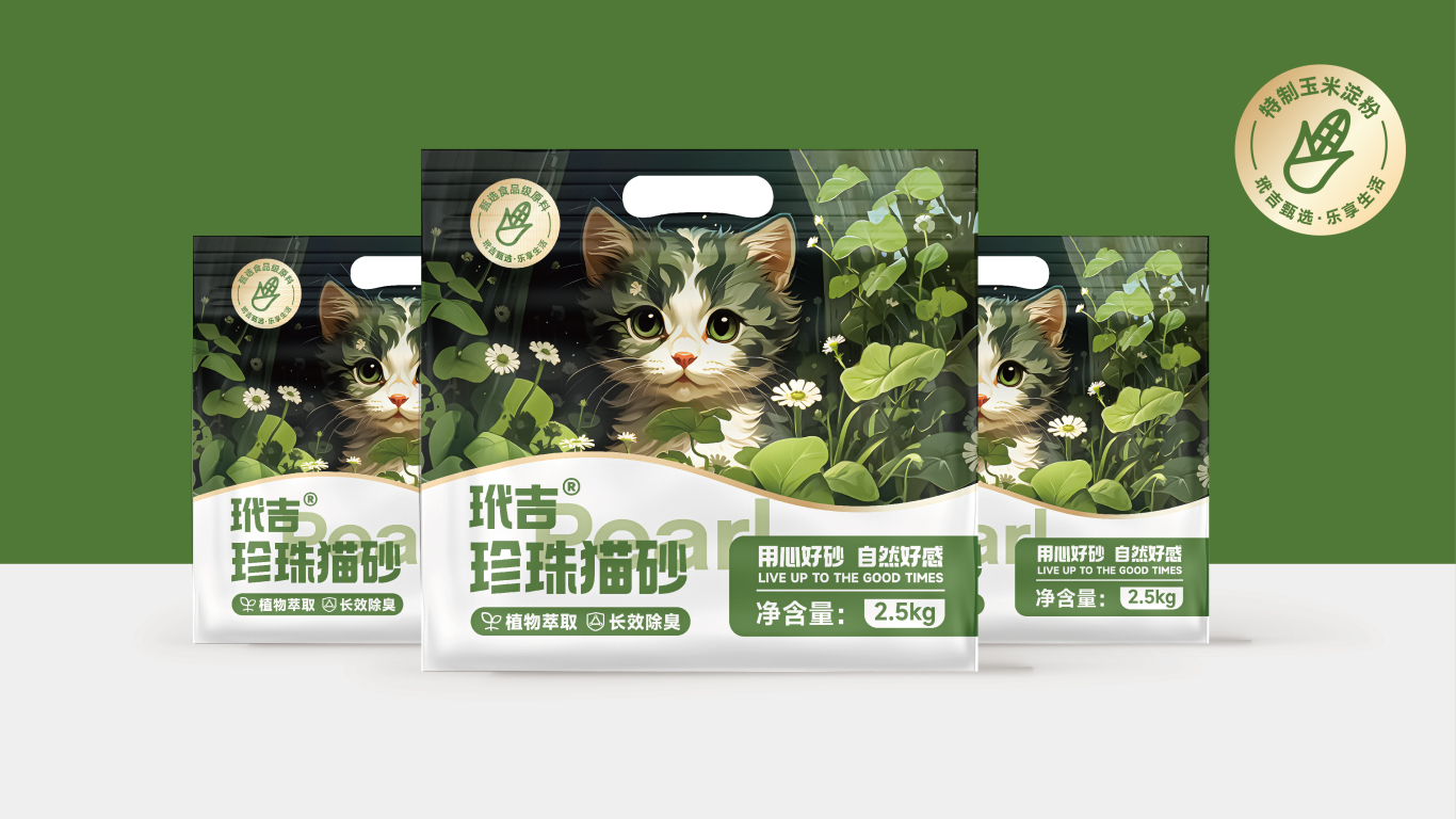 玳吉®天然珍珠猫砂系列包装设计图3