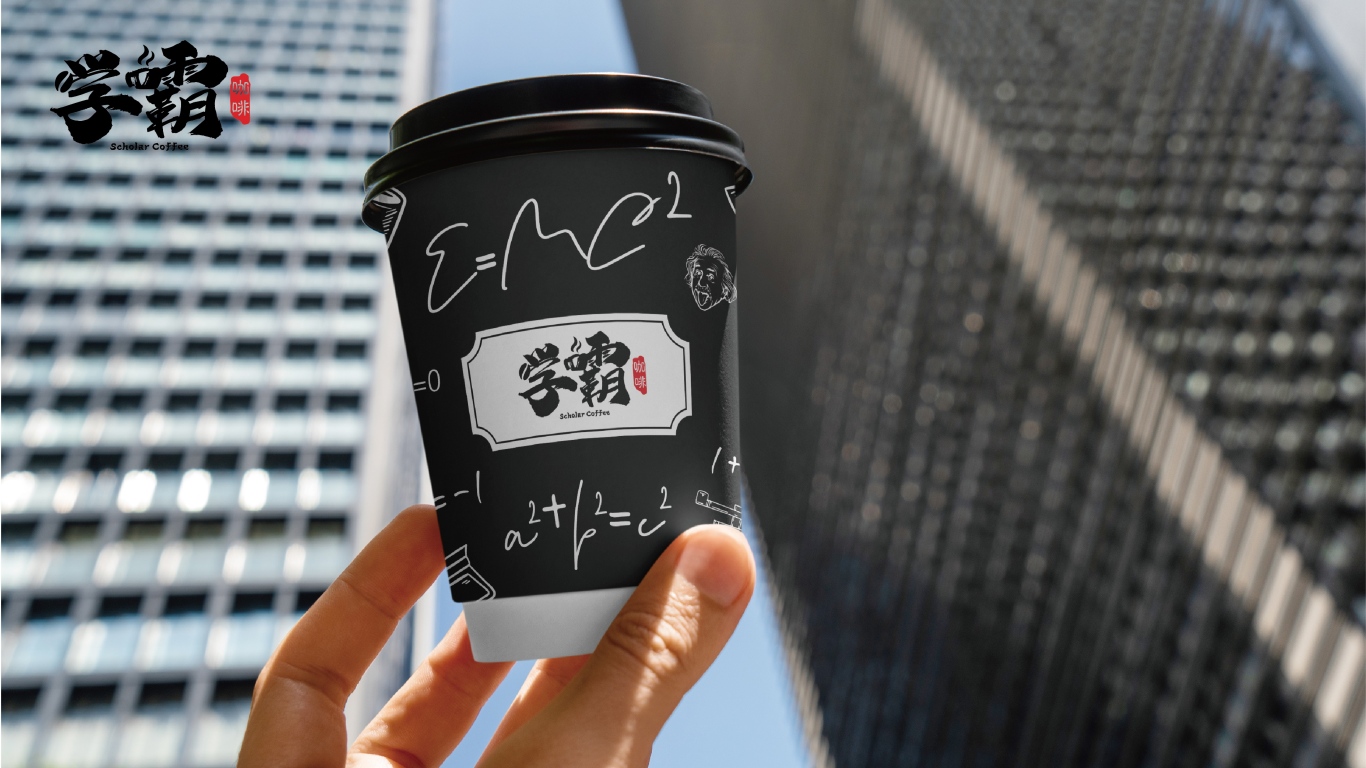 理性的结合丨学霸咖啡杯包装设计图12
