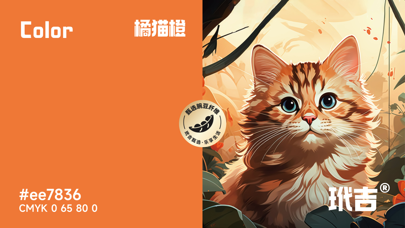 玳吉®天然珍珠猫砂系列包装设计图13