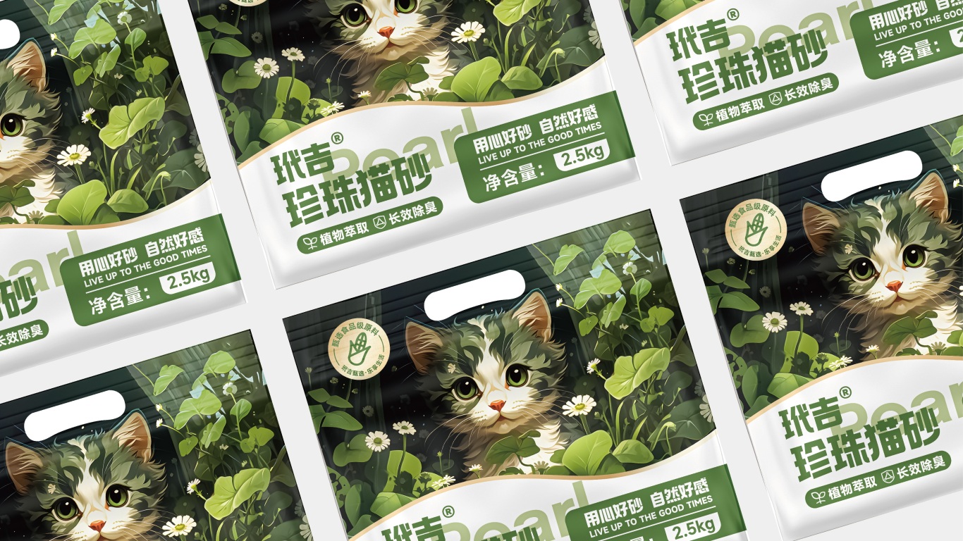 玳吉®天然珍珠猫砂系列包装设计图4