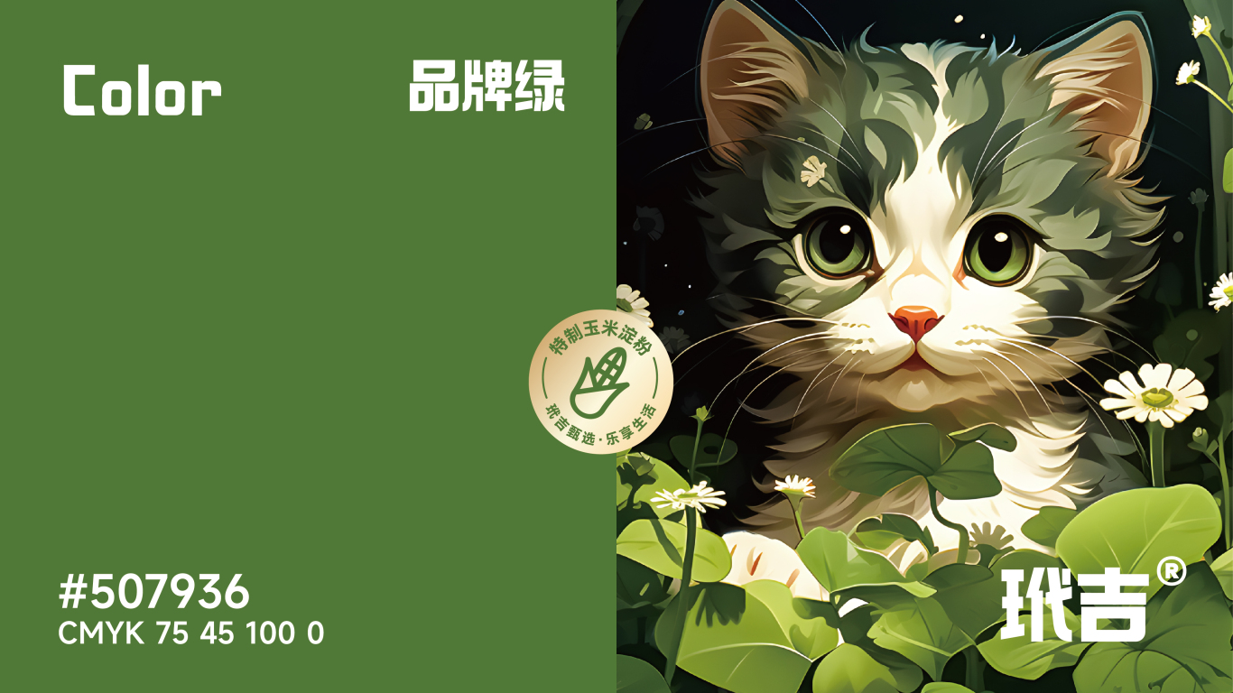 玳吉®天然珍珠猫砂系列包装设计图5