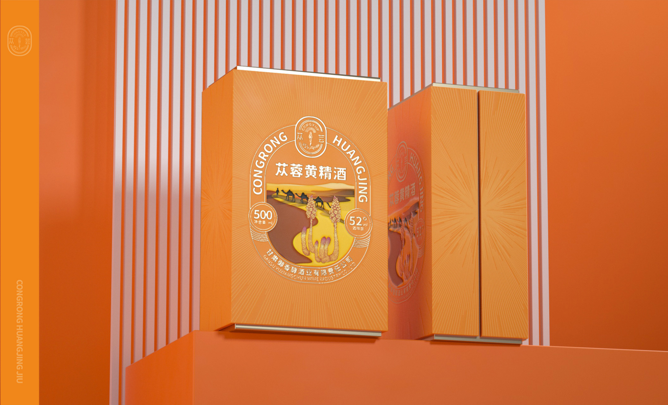 蓯蓉黃精酒包裝設計，瓶型設計，插畫包裝設計圖7