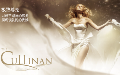 The Cullinan璞礼阁