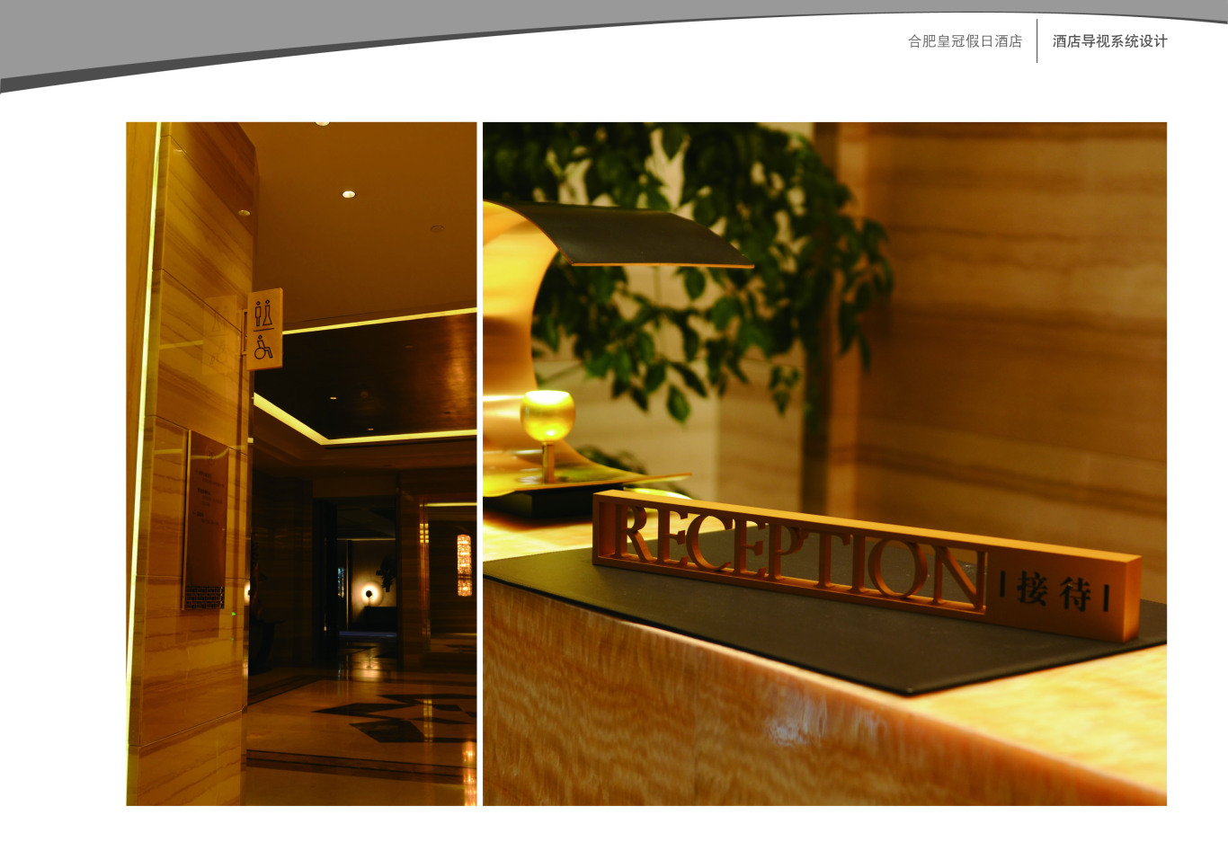 酒店及商业导视系统设计图4