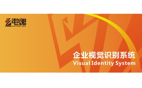 杭州電魂網絡科技股份有限公司品牌VIS系統