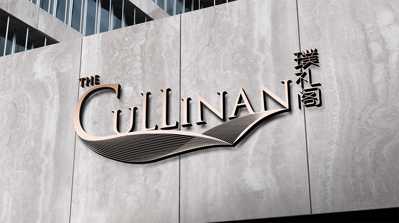 The Cullinan璞礼阁图2