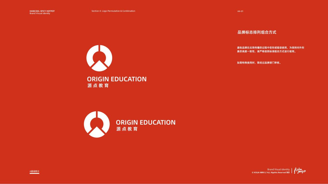 源点教育品牌logo设计图8