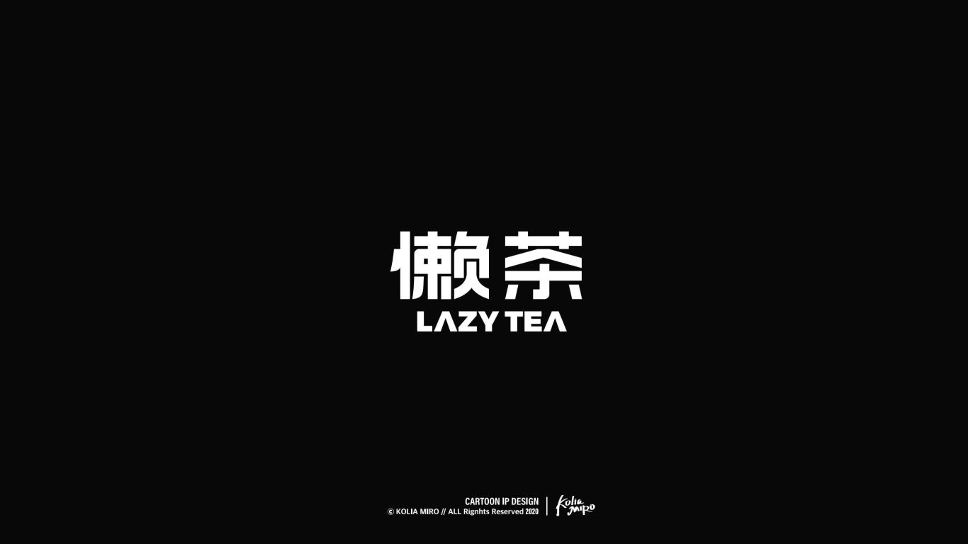 懒茶LAZYTEA品牌VI设计图23