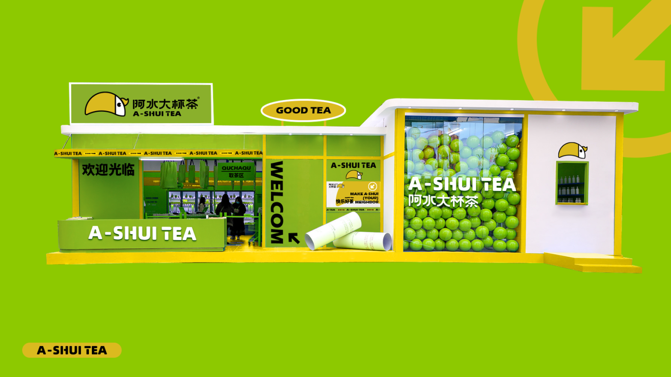 阿水大杯茶品牌升级图14