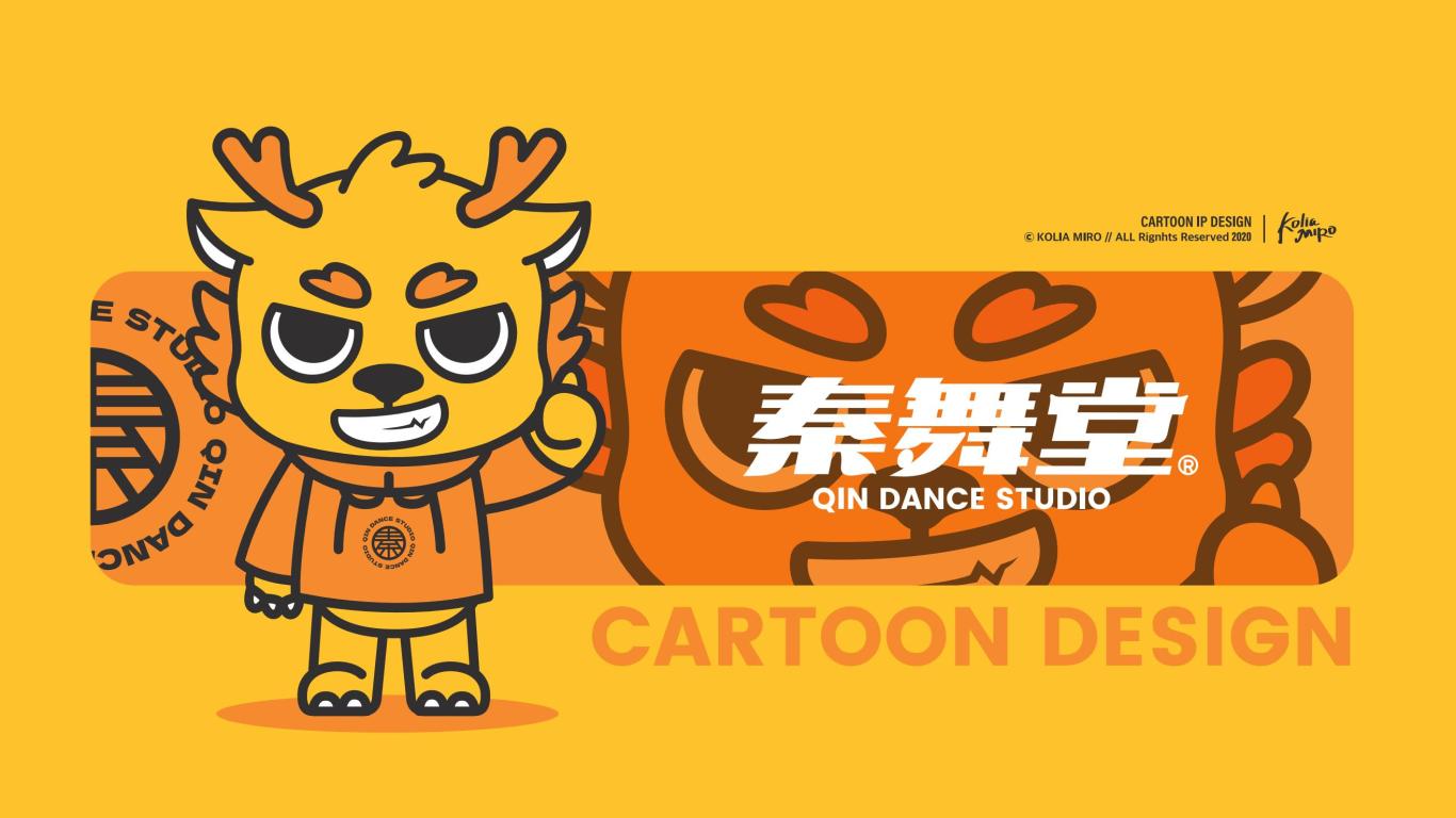 秦舞堂街舞品牌卡通IP吉祥物设计图10