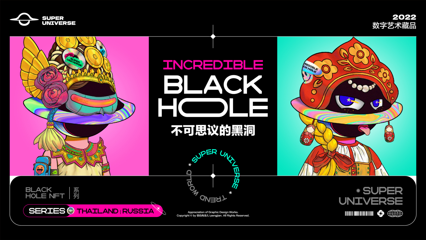 BLACK HOLE-不可思议的黑洞图3