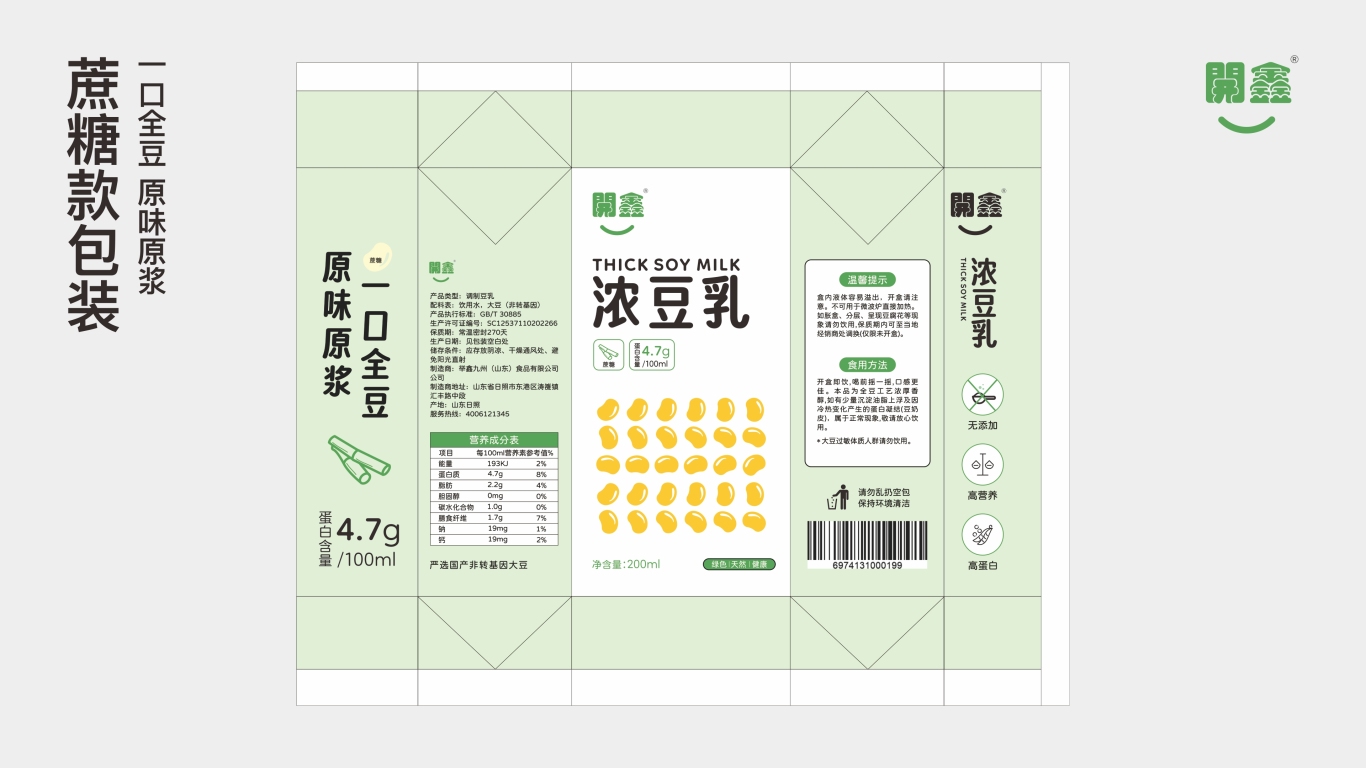 開鑫浓豆乳包装设计大赛图3