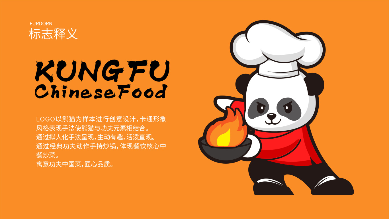 海外餐饮品牌logo设计中标图1