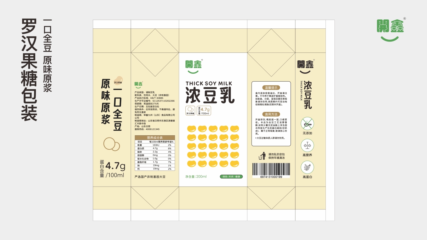 開鑫浓豆乳包装设计大赛图5