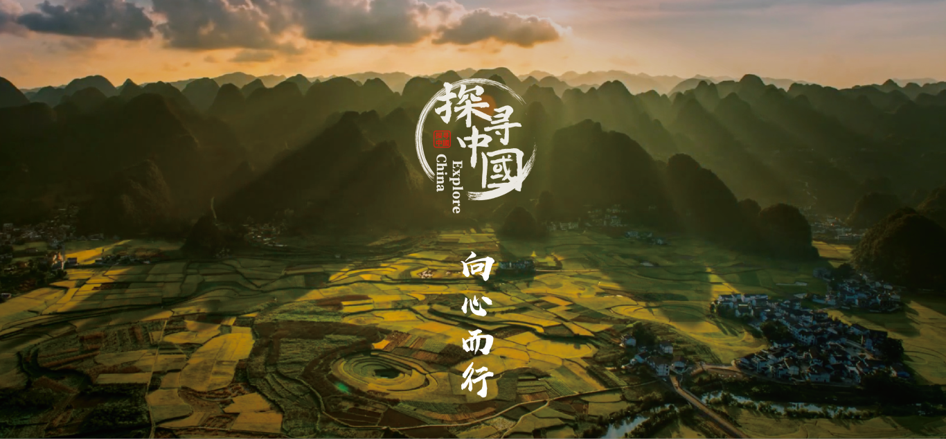 旅行节目探寻中国logo设计图2