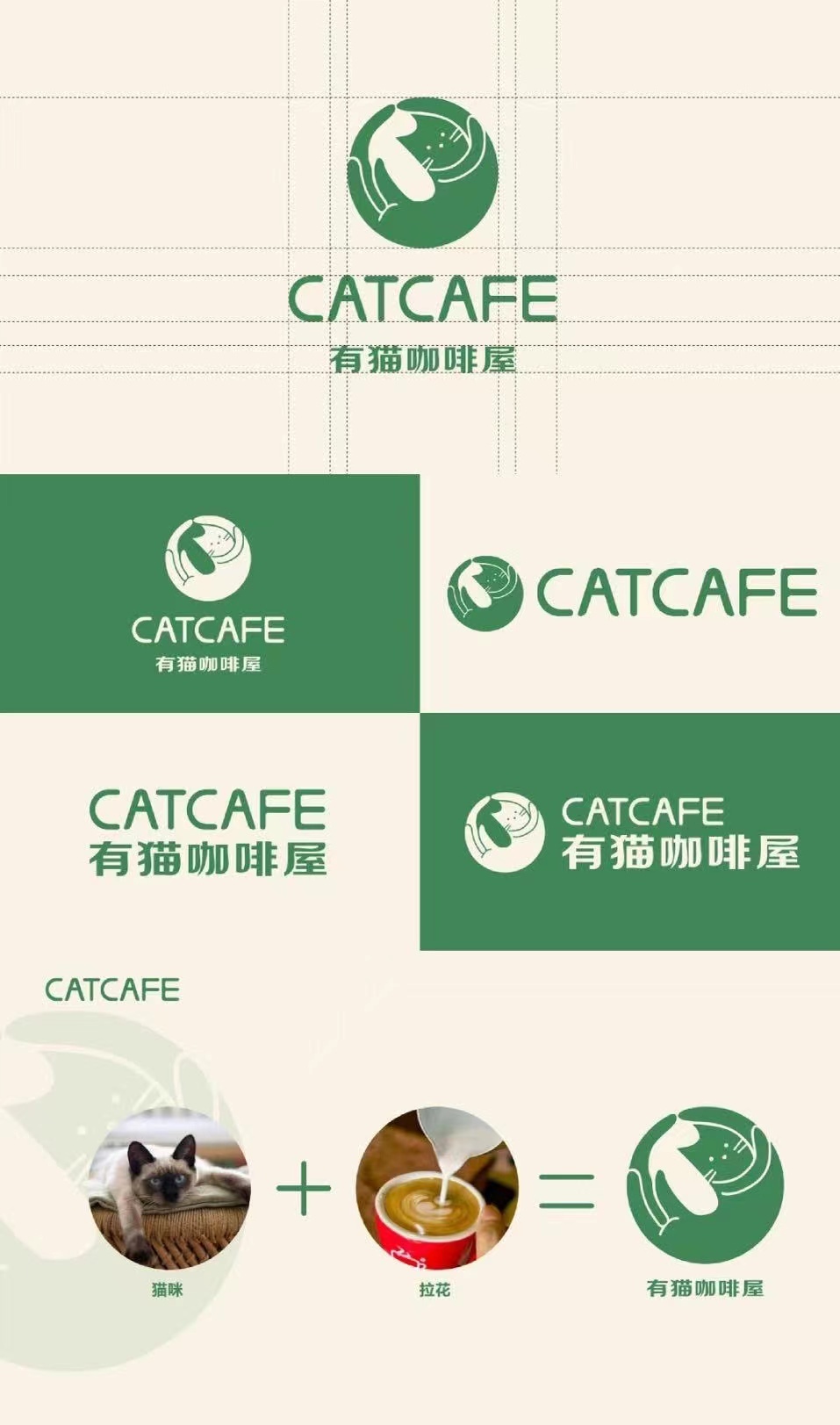 有猫咖啡屋logo图0