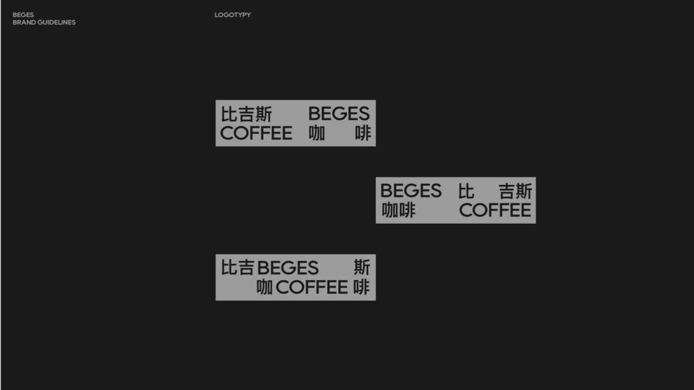 Beges咖啡品牌视觉设计图4