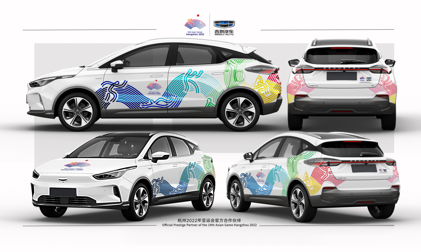 2022杭州亚运会官方用车几何c全球设计孵化大赛大众组二等奖图1