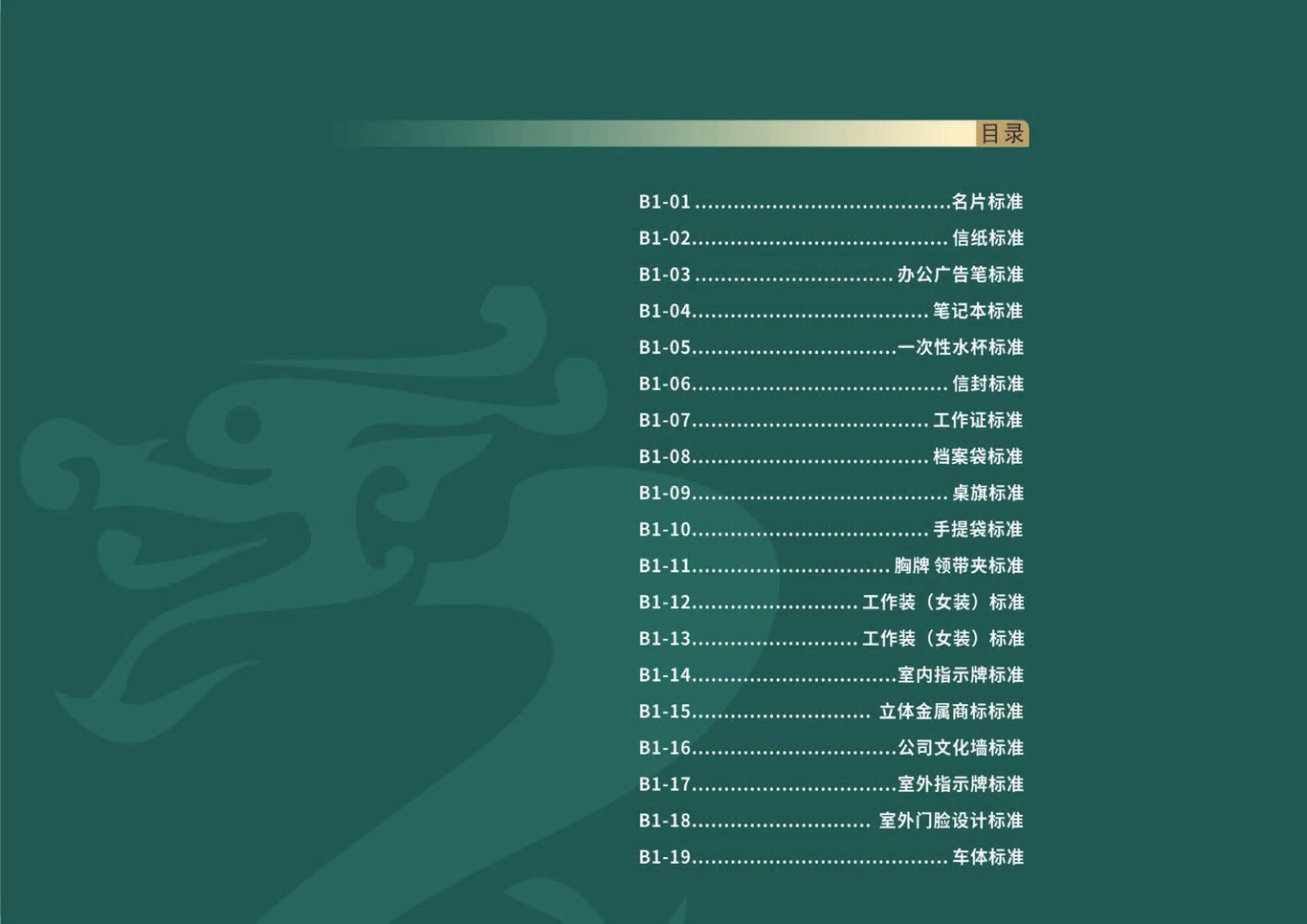 标签 图文广告类作品集图42