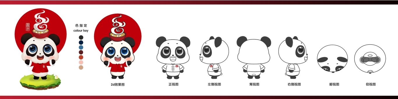 熊猫吉祥物设计图4