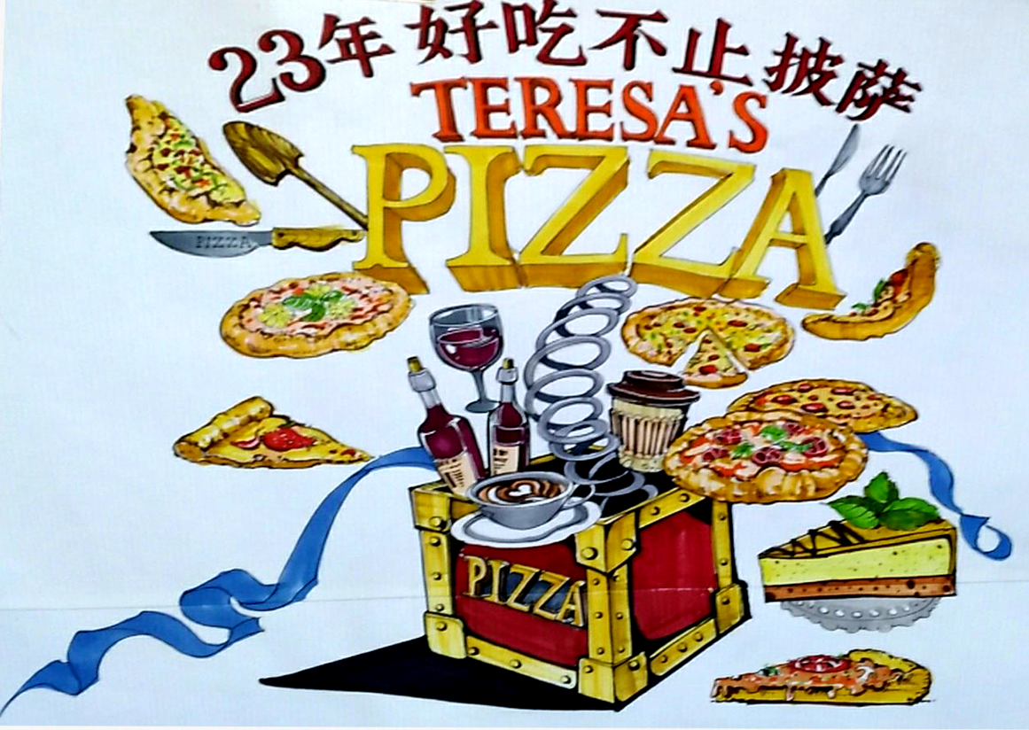 披萨主题壁画设计手稿图1