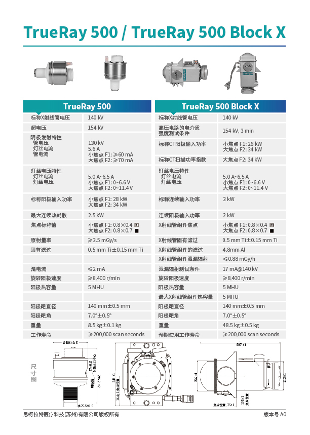 科技醫(yī)療單頁設計中標圖5