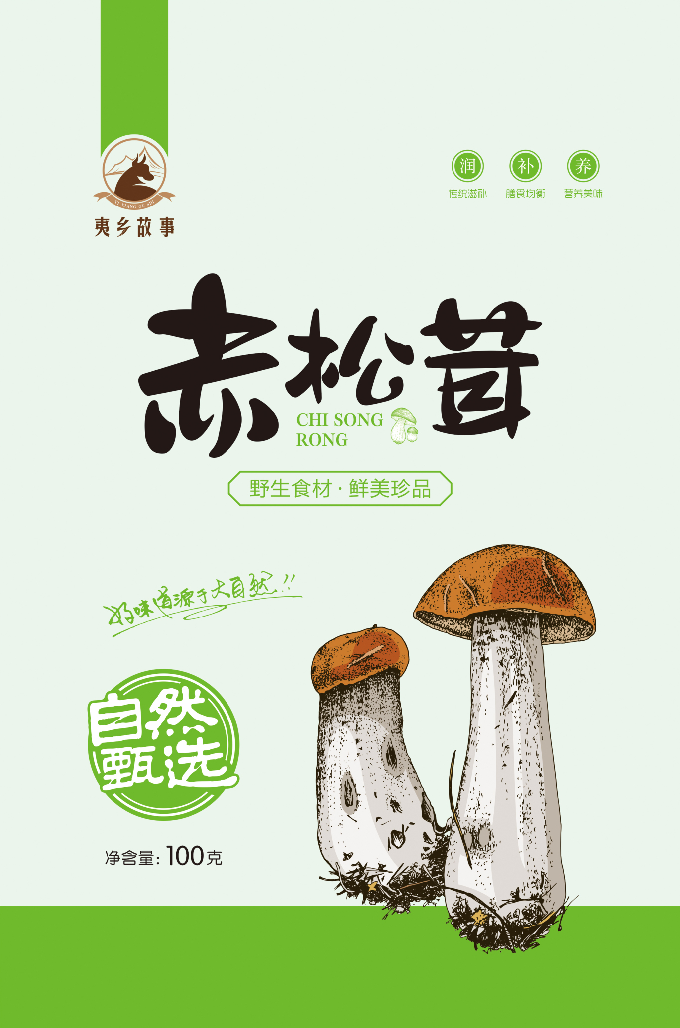 蘑菇包裝設計圖4