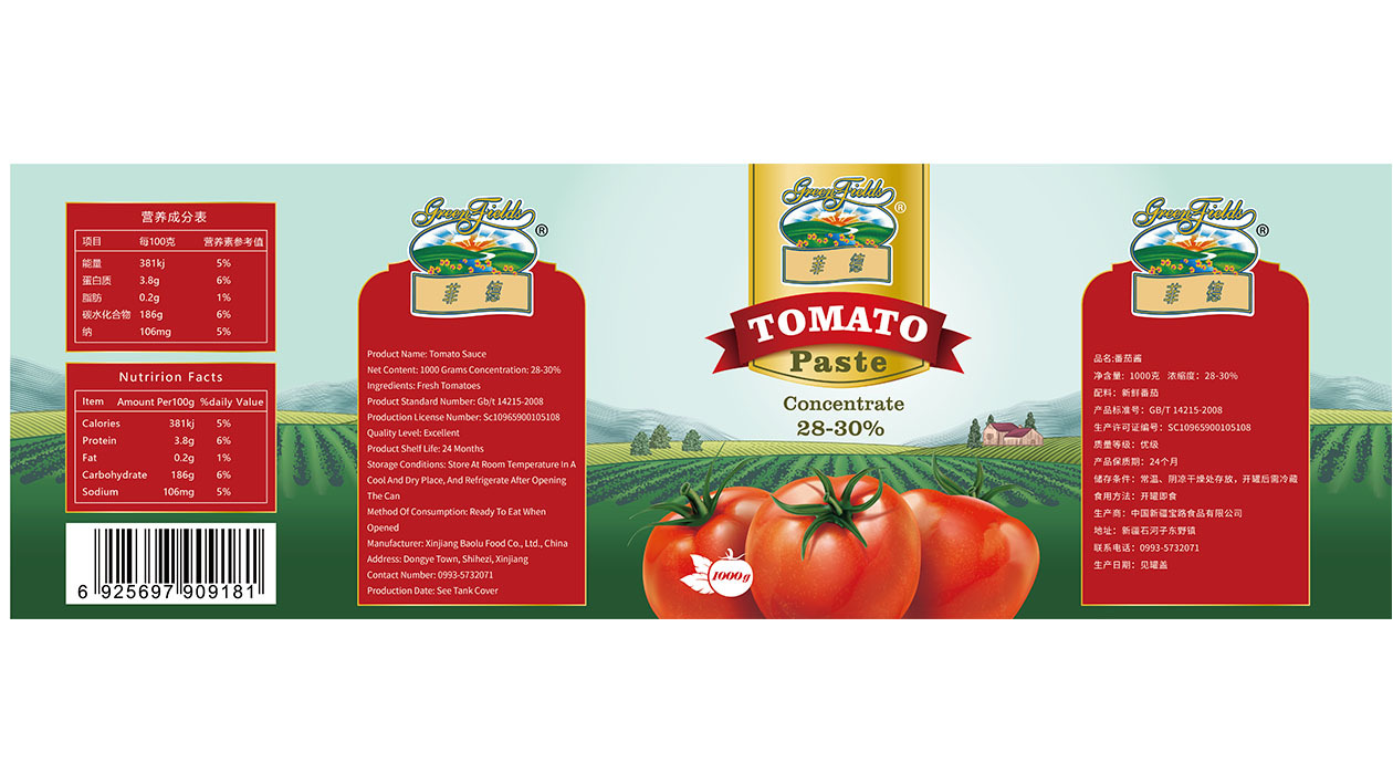 海外国际化番茄酱包装设计中标图1