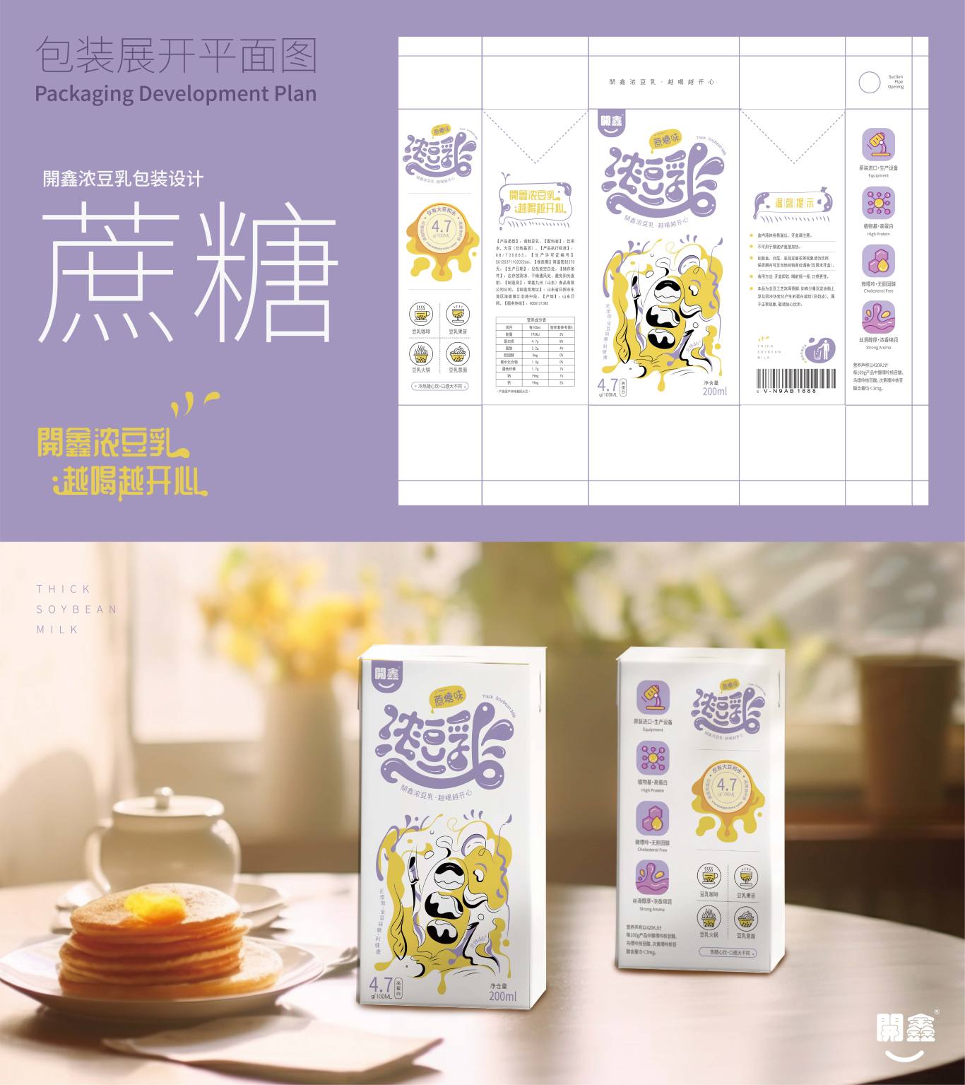 開鑫浓豆乳包装设计图6