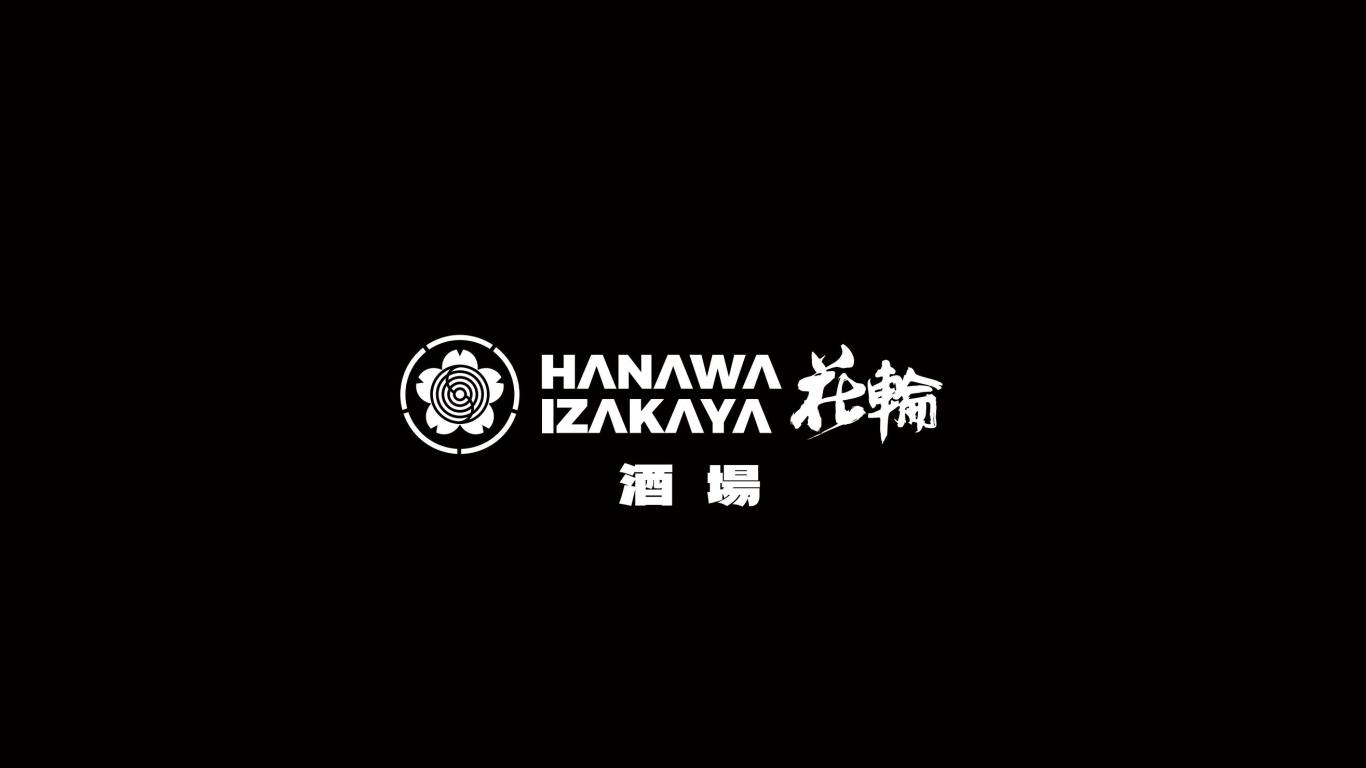 HANAWA花轮酒场日料餐饮品牌VI设计图6