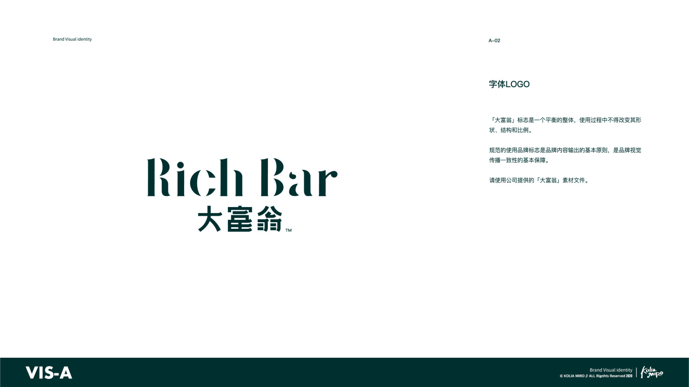 rich bar大富翁雞尾酒酒吧品牌vi設計圖2